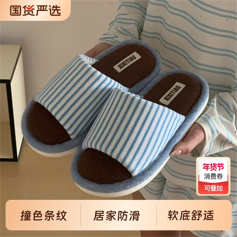 细细条 复古撞色条纹地板鞋秋冬男女日系棉麻居家一字棉拖鞋情侣