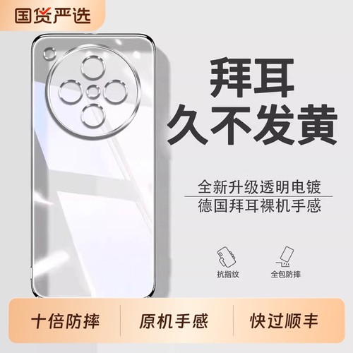 超薄防摔硅胶适用OPPOfindx8系列