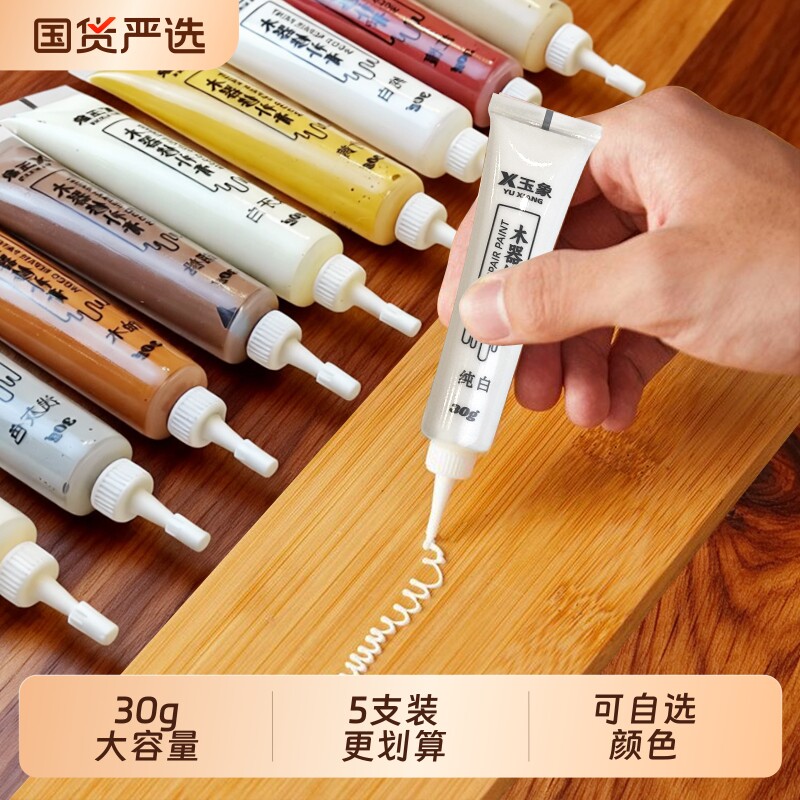 家具修补膏补漆膏木地板修复神器实木器破损补色油漆专用补漆笔