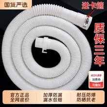 通用洗衣机排水管延长管加长下水管出水管海尔全自动波轮放水软管