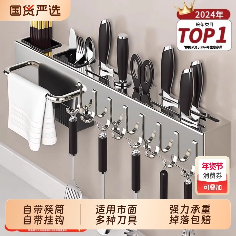 不锈钢厨房刀架置物架台面壁挂式多功能家用筷子筒刀具一体收纳盒,厨房/烹饪用具,厨房置物架/置物柜/角架,淘宝优惠券,粉丝福利购,淘宝优惠卷