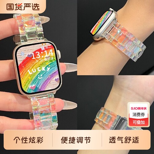 适用华为fit4表带watchfit3腕带4pro透明炫彩树脂FIT1/2代智能手表带保护壳运动透气替换带云顶彩虹创意珍珠