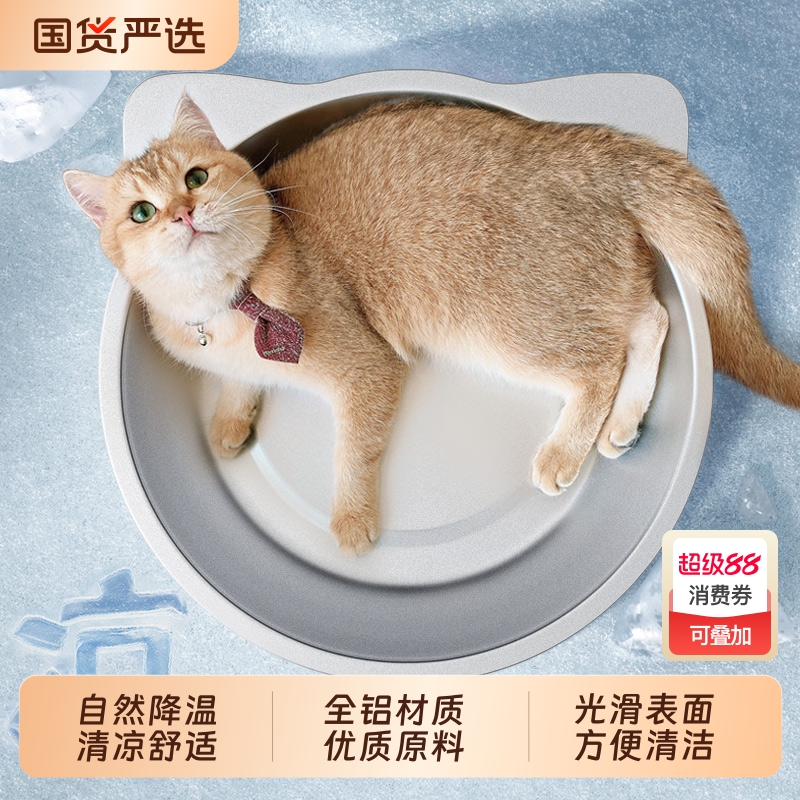 小许猫窝铝盆夏天降温神器宠物夏季凉锅散热猫咪睡觉用品四季通用