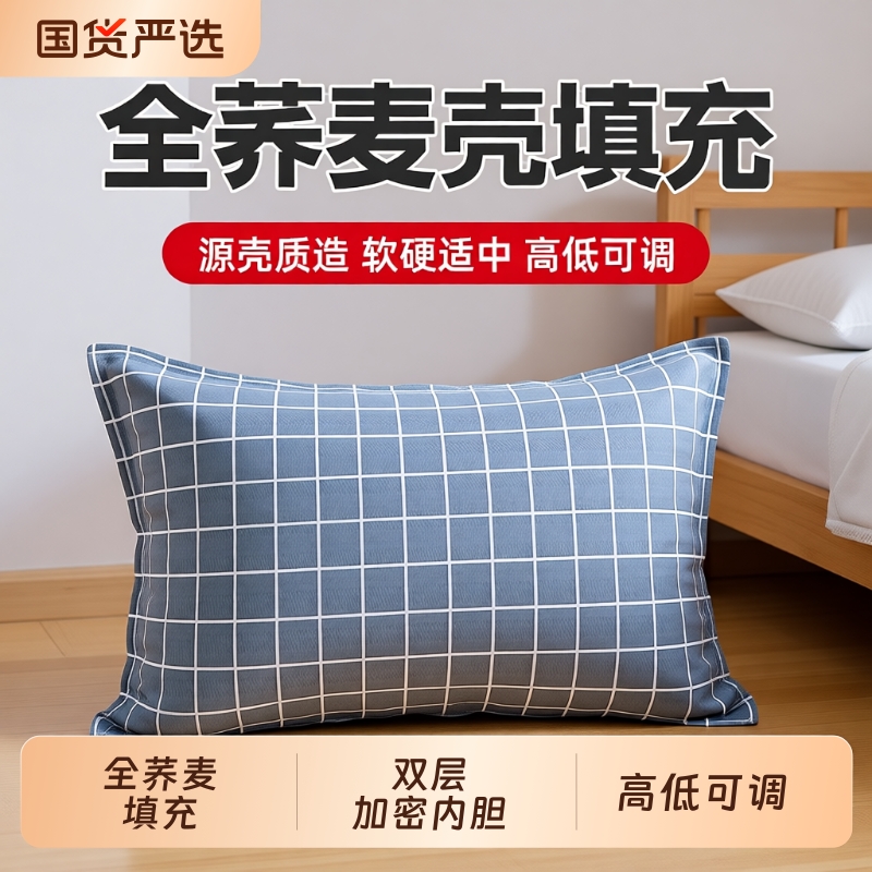 荞麦护颈枕芯一套|136人收藏
