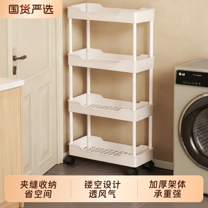 收纳好帮手！夹缝置物架