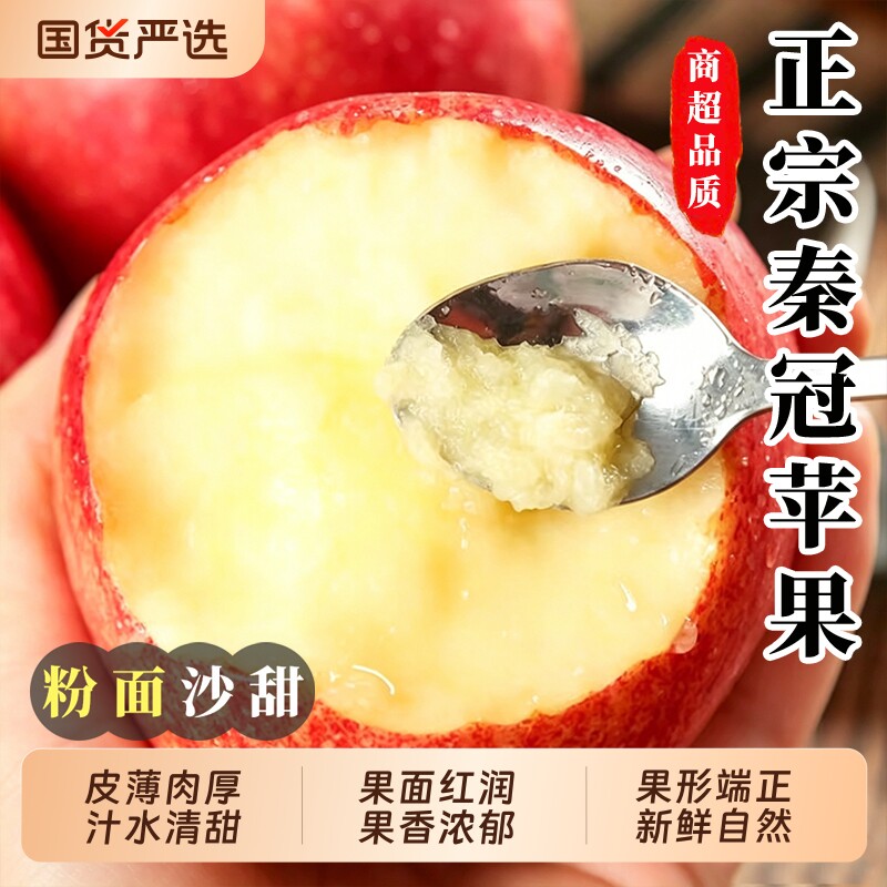 陕西秦冠苹果新鲜当季整箱萍果沙甜丑苹果包邮红苹果散装应季水果