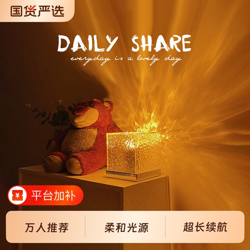 水波纹氛围灯极光星空投影灯情调卧室床头小夜灯浪漫充电遥控插电