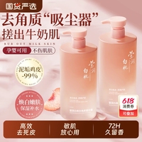 胖東來爆賣！去角質(zhì)搓泥寶第一