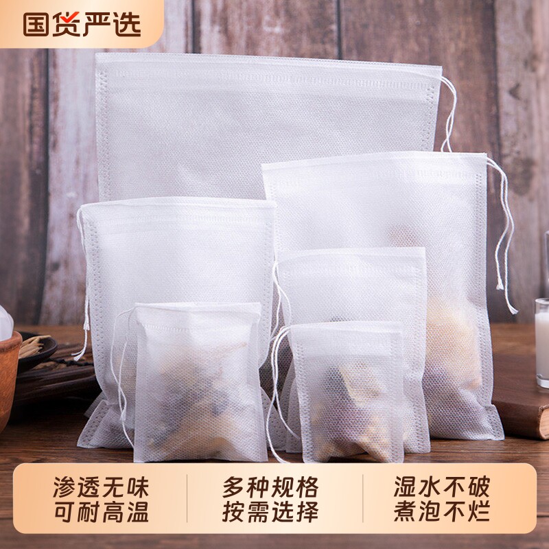 100个无纺布茶叶袋泡茶袋一次性茶包煎药袋包装袋药包袋食品级图片