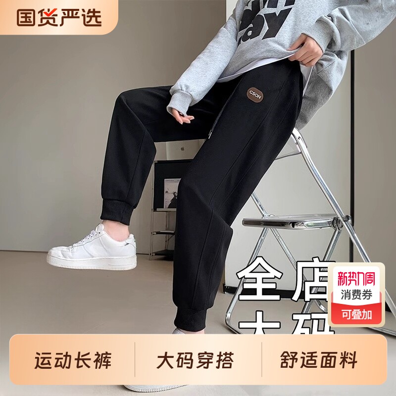 大码女裤200斤胖mm春秋季新款运动裤子加肥加大显瘦卫裤宽松加绒