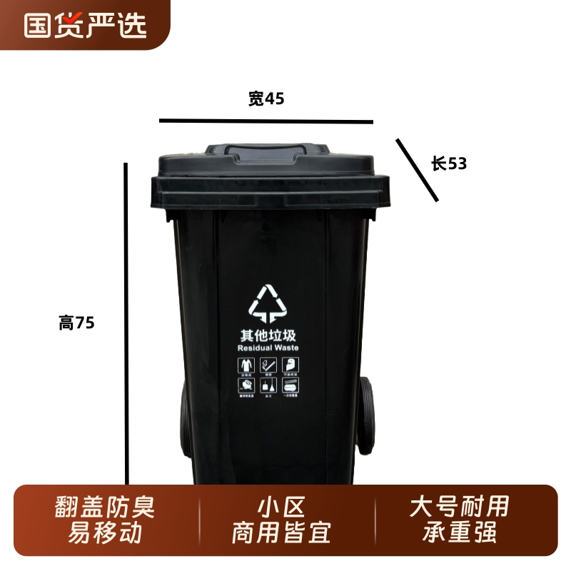 防臭加厚环卫垃圾桶手动100L120L