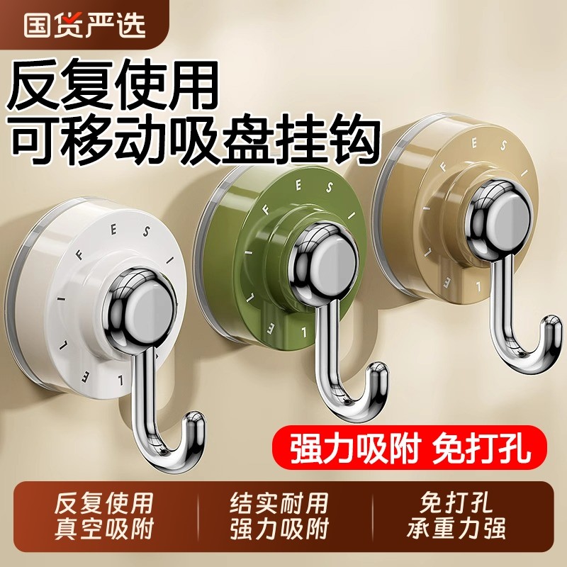 旋转吸盘挂钩真空强力无痕收纳免打孔家用浴室厨房门后卫生间粘钩