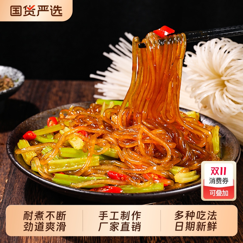 正宗东北粉条子5斤铁锅炖圆粉纯手工炖酸菜火锅粉干货特产劲道