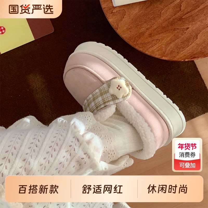 细细条时尚学生户外乐福棉拖鞋保暖加绒韩系格子星星面包鞋女冬季,女鞋,棉鞋,淘宝优惠券,粉丝福利购,淘宝优惠卷