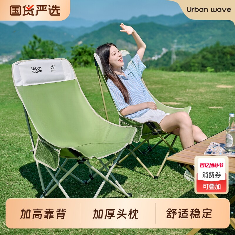 城市波浪月亮椅露营椅子户外折叠椅便携躺椅钓鱼凳沙滩椅野餐桌椅