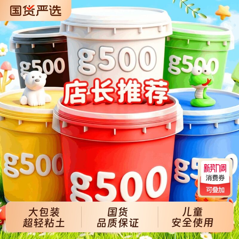 超轻粘土500大包装彩泥黏土轻粘土幼儿园手工DIY儿童橡皮泥24