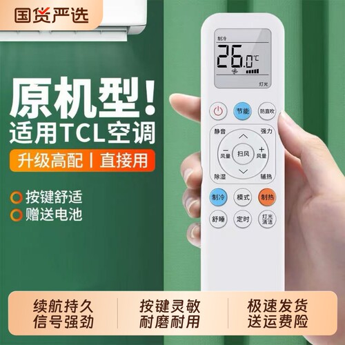 空调遥控器通用款万机型号