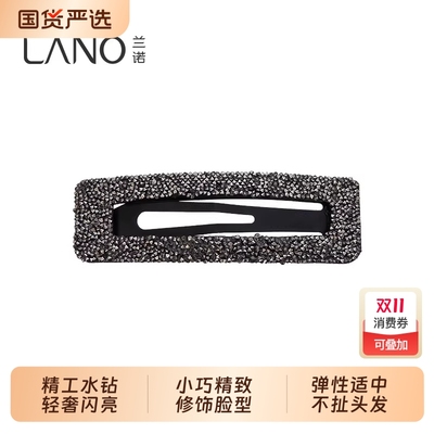 兰诺时尚黑色刘海夹bb夹