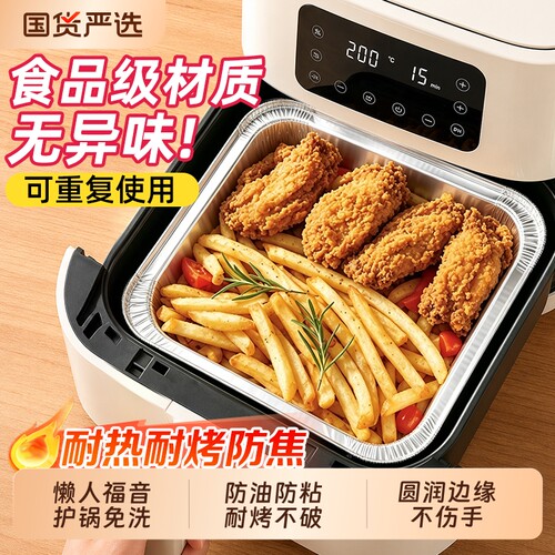【烘焙专享】耐高温锡纸盘免洗锅