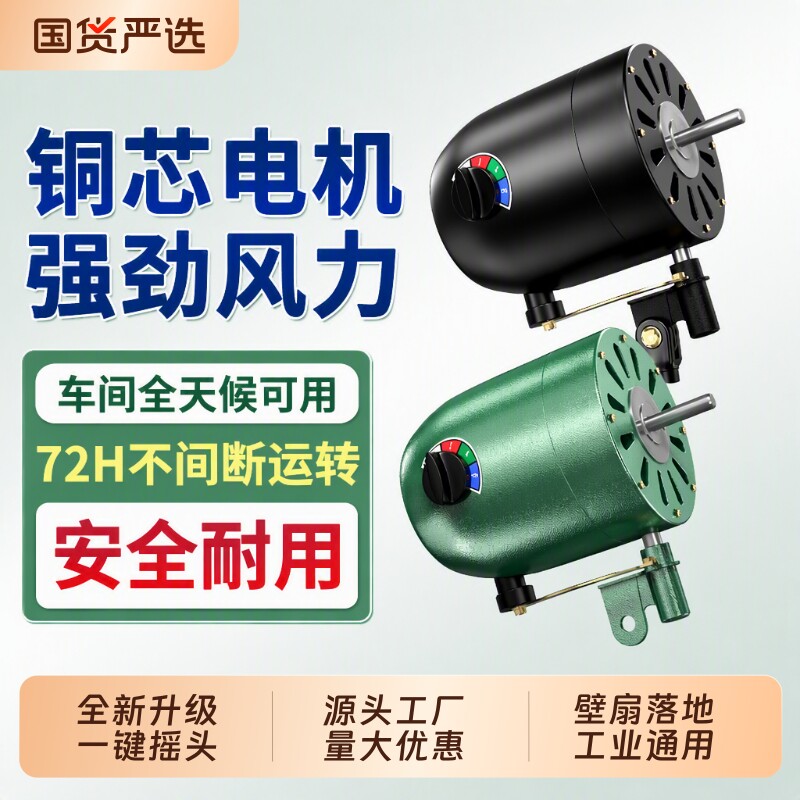 工业风扇电机头强力壁挂落地扇通用型650/750马达纯铜线电机壁扇图片