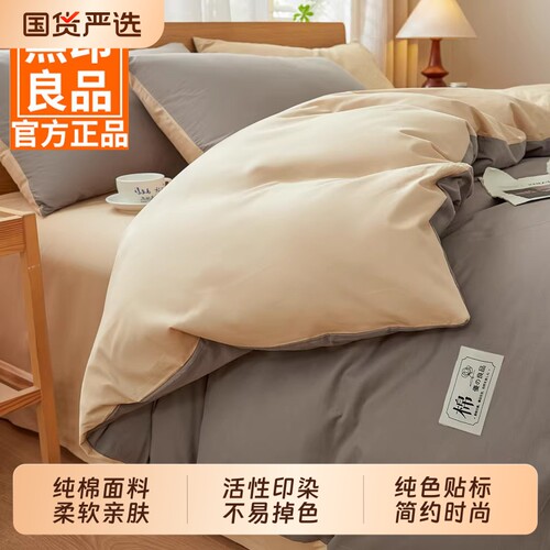 无印良品被套全棉纯棉被罩单件