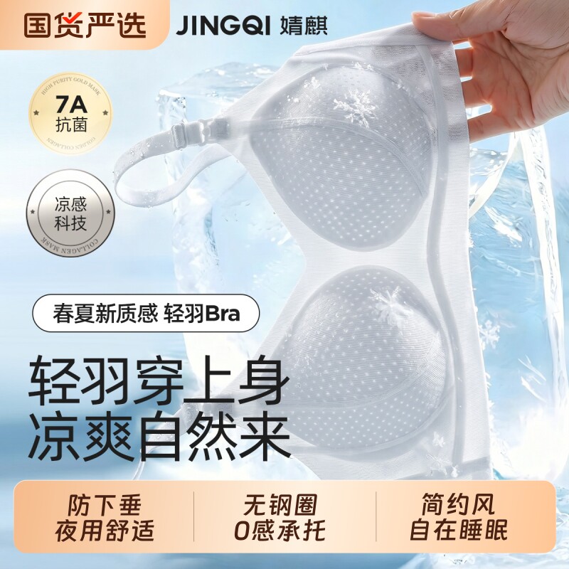 哺乳内衣夏季超薄透气聚拢防下垂怀孕期孕妇文胸产后喂奶孕期