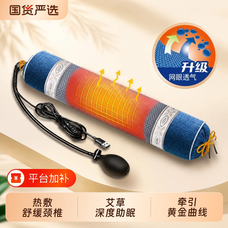 颈椎枕头护颈椎助睡眠睡觉专用圆柱加热敷磁疗艾草护颈枕充气