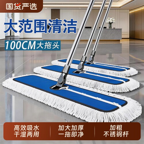 加大加厚高效清洁拖把