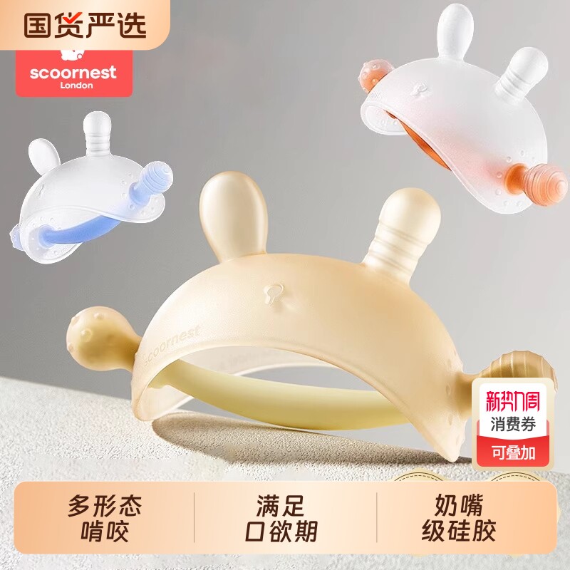 科巢小月龄兔子牙胶婴儿磨牙棒宝宝防吃手蘑菇安抚0-6月手抓出牙