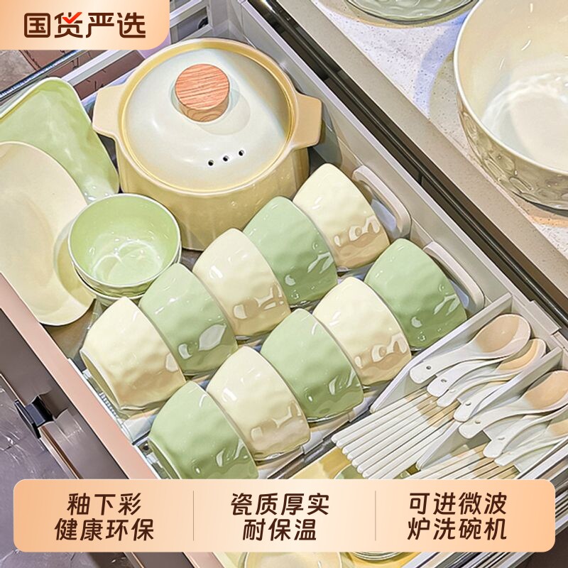 奶油风碗碟套装家用2025新款碗筷碗盘碗具乔迁新居餐具釉下彩特别