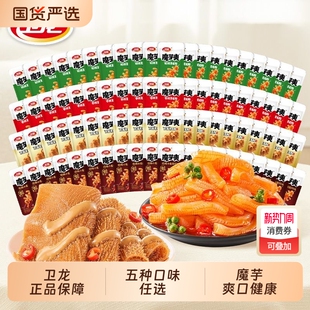卫龙魔芋爽五种口味1000g魔芋素毛肚散装 称斤宵夜零食解馋 轻巧版