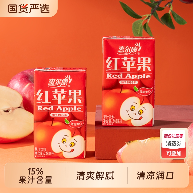 惠尔康红苹果果汁|298人收藏