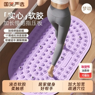 液态实心指压板家用足底踩脚慢跑磁石专用疏通经络按摩足疗指压板