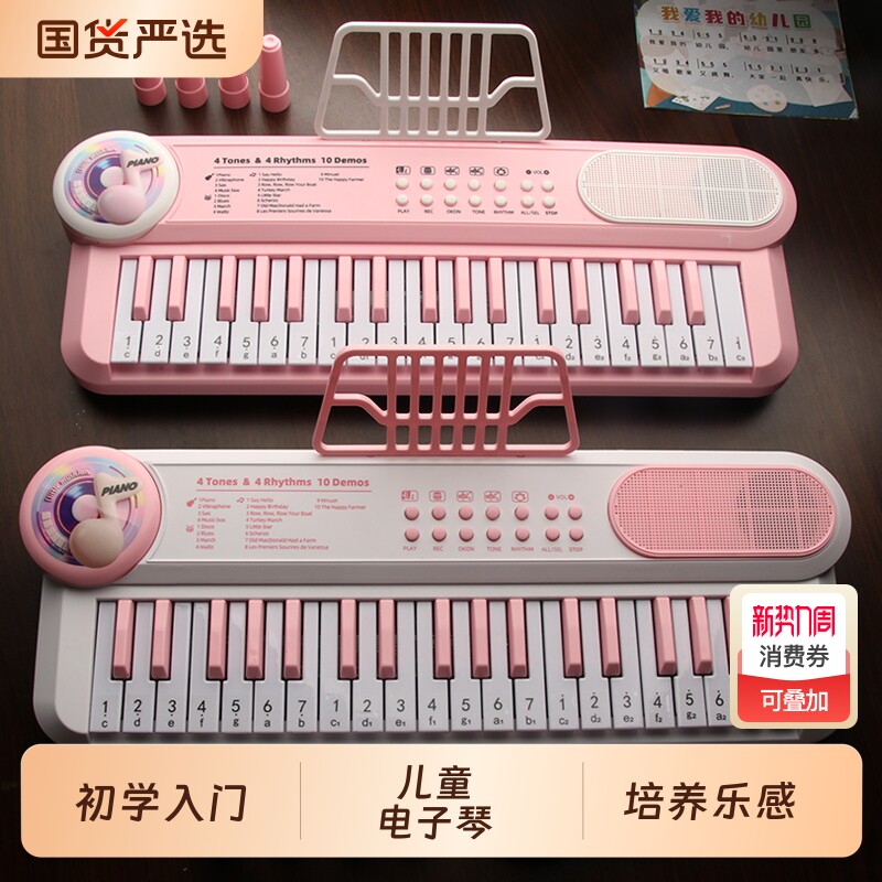 37键儿童益智电子钢琴初学者入门可弹奏宝宝多功能音乐器生日礼物