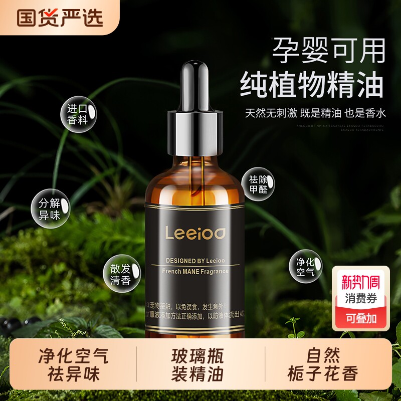 车载香水补充液汽车内古龙香薰精油车用香膏持久浓香香薰去除异味