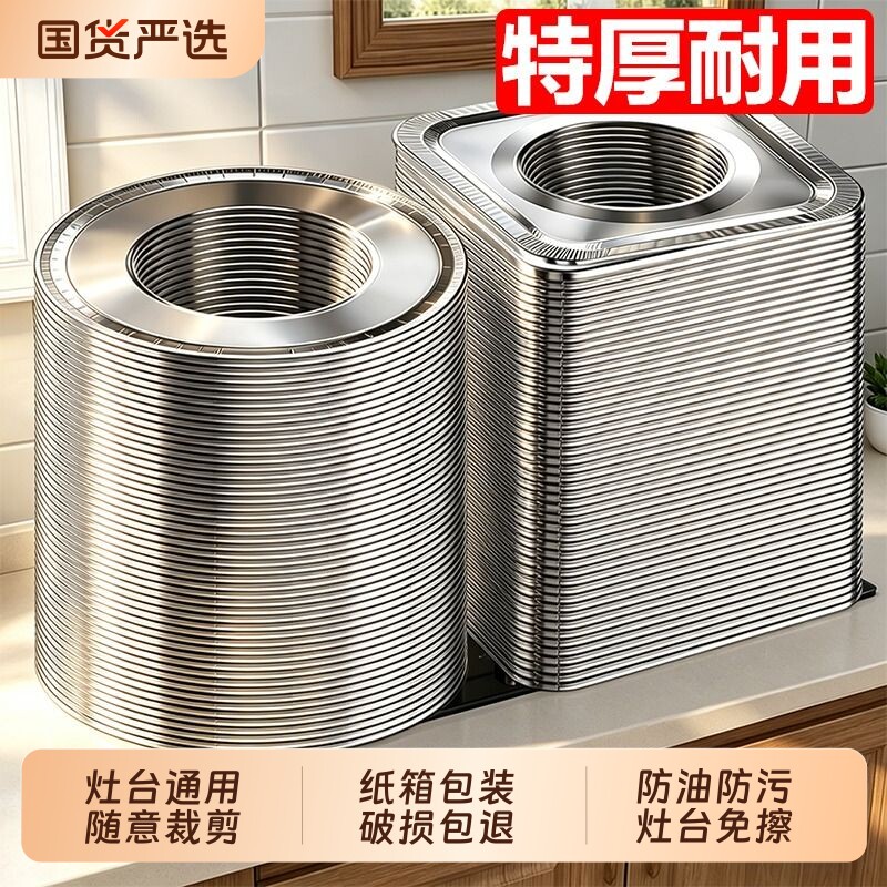 铝箔耐高温防油垫|超2000次加购图片