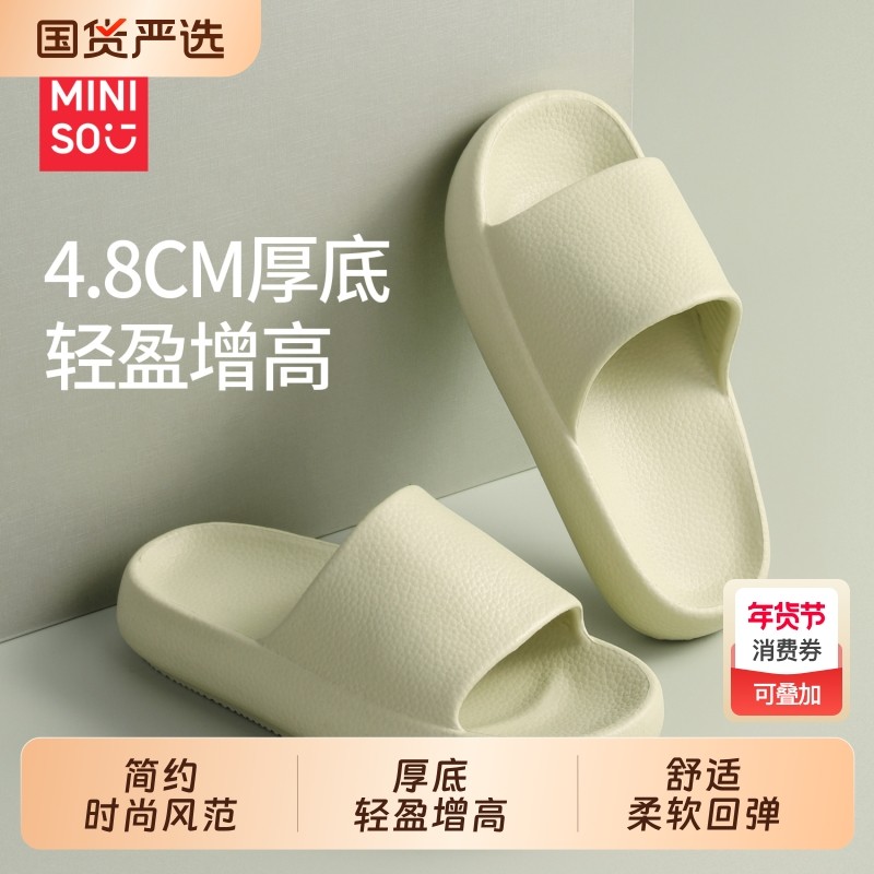 名创优品凉拖鞋女士EVA厚底增高防滑居家2026新款时尚户外穿拖鞋,居家布艺,居家凉拖/凉鞋,淘宝优惠券,粉丝福利购,淘宝优惠卷