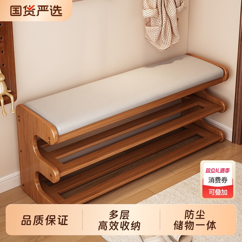 楚骏换鞋凳多层可坐置物