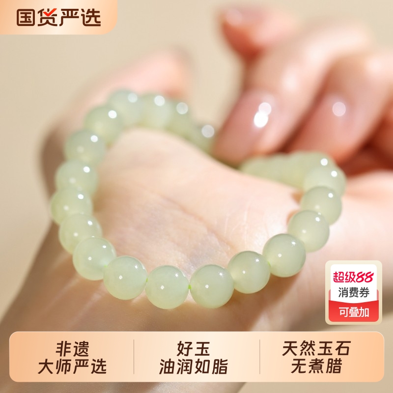 天然和田玉手串手链冰晴水女士串珠金女款手镯玉石散珠子素圈手饰