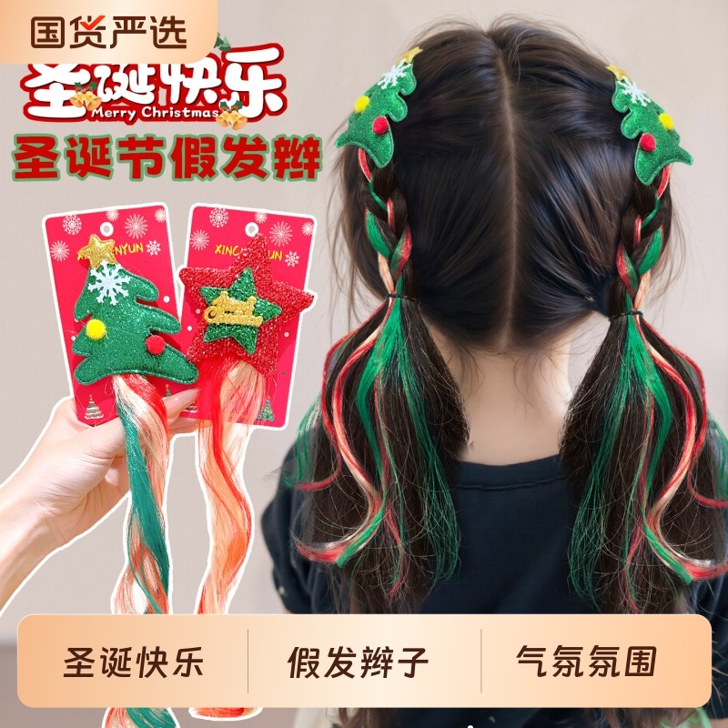 圣诞节氛围儿童假发辫发夹2025新款女童圣诞树星星鸭嘴夹发卡头饰