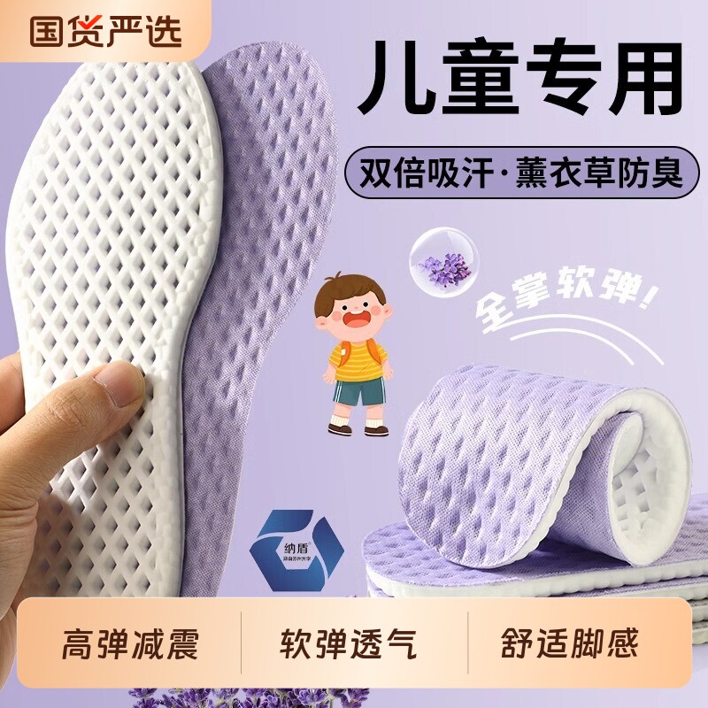 儿童鞋垫运动气垫减震男女求冬季图片