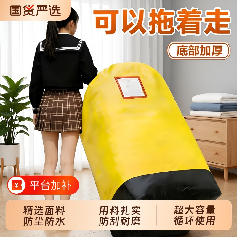 收纳快递中转袋加厚大容量超大搬家打包袋学生编织神器防水行李