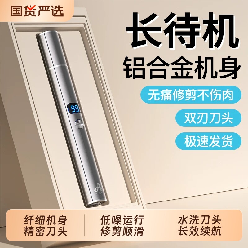 正品电动鼻毛修剪器男士剃剪修除刮去鼻子毛女鼻孔清理剪刀神器男