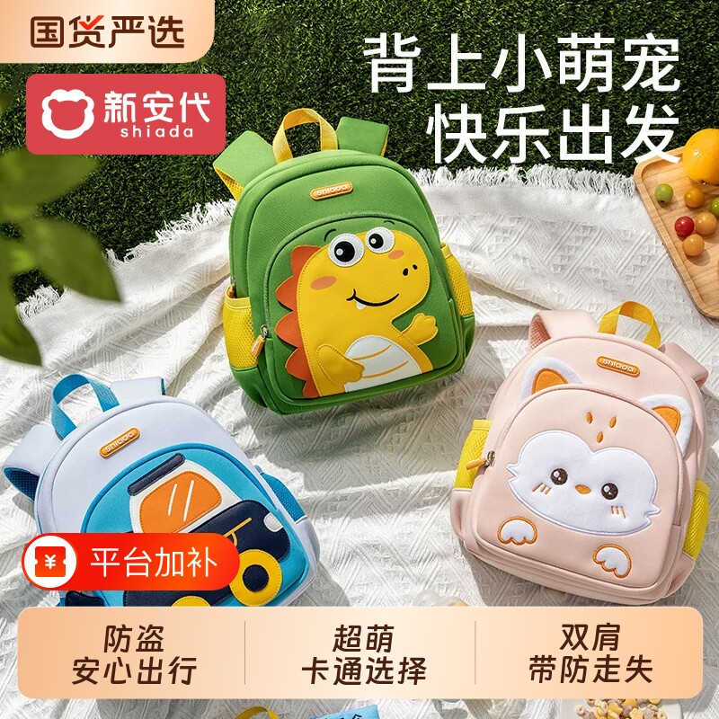 幼儿园书包女男孩入学可爱宝宝新款超轻包儿童外出挂牌女童小背包