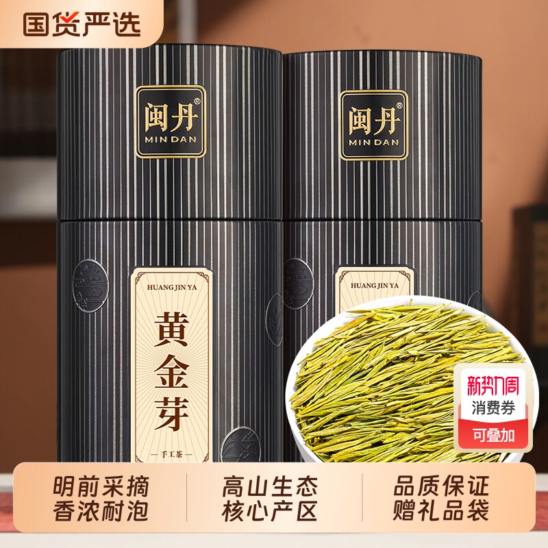 梁茶师白茶黄金芽茶叶2026新茶奶特级浓香型绿茶明前茶炒青手工