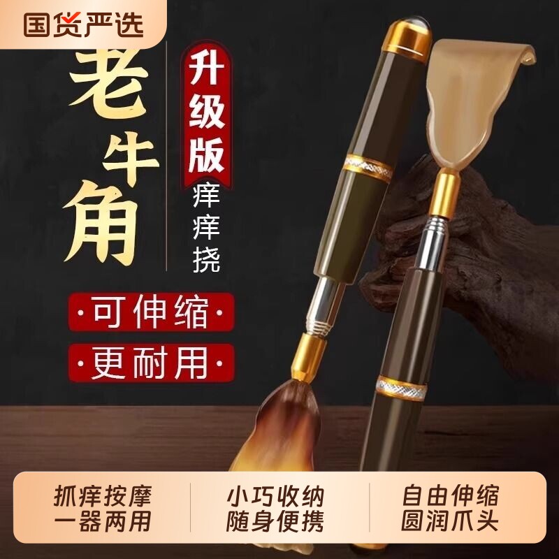 不求人痒痒挠可伸缩抓背神器多功能年轻人老头乐背部按摩挠痒耙子