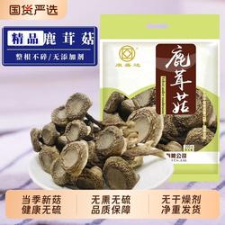 古田鹿茸菇干货500g新货菇鹿茸菌新鲜云南土特产食材香菇国货精品