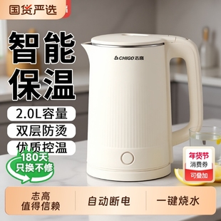 志高烧水壶家用保温一体大容量开水壶恒温快水壶小型宿舍电热水壶