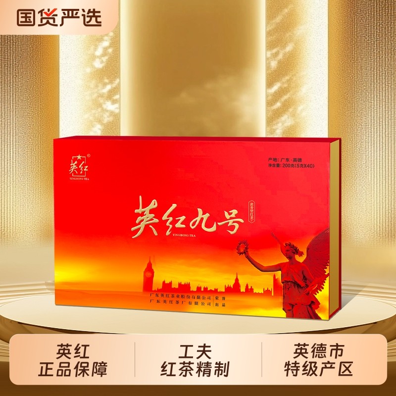 【英红牌】英德红茶英红九号广东特产有机茶叶礼盒年货送礼200g,茶,特色产区红茶,淘宝优惠券,粉丝福利购,淘宝优惠卷