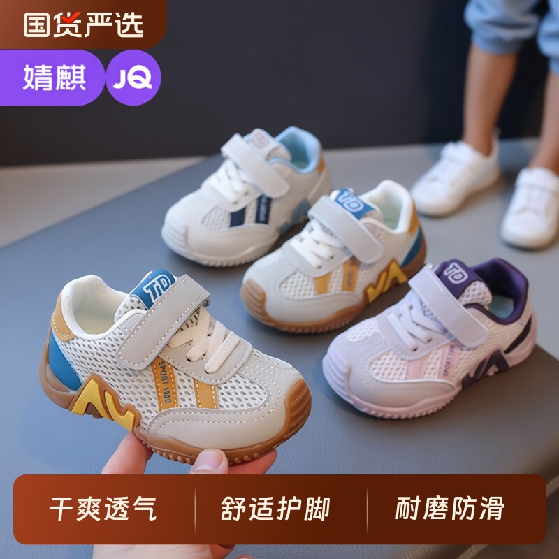婧麒儿童运动鞋春秋款男童网面透气鞋子轻便软底休闲鞋女童跑步鞋